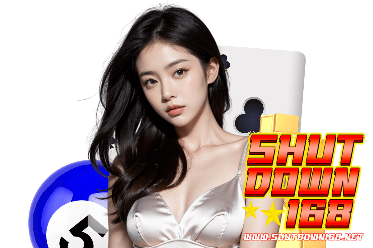 shutdown168 ทางเข้า
